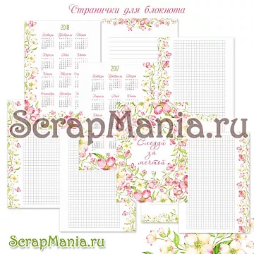 Набор электронных страничек для распечатки "Цветы" (ScrapMania)