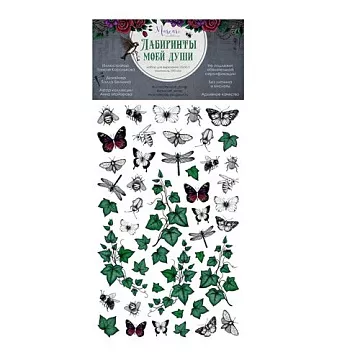 Бумага 15х30 см "Лабиринты моей души. Картинки для вырезания 01" (Muscari)