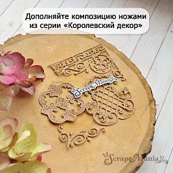 Нож "Королевский декор. Уголки", 5х6,5 см (ScrapMania) Нож "Королевский декор. Уголки", 5х6,5 см (ScrapMania)