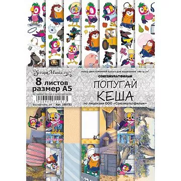 Набор бумаги А5 для вырезания "Попугай Кеша", 8 листов (ScrapMania)