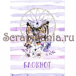 Набор электронных страничек для распечатки "Этника. Лиловое сияние" (ScrapMania)