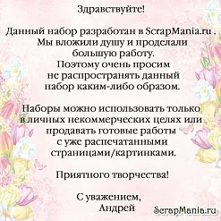 Набор электронных страничек для распечатки "Чудесная зима" БЕСПЛАТНО (ScrapMania)