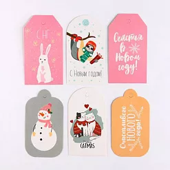Набор тегов "Новогодние герои" (АртУзор)