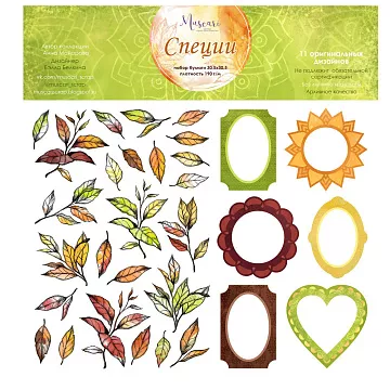 Набор бумаги 30х30 см "Специи", 6 листов (Muscari)