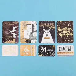 Набор карточек с фольгированием "Сияние ночи" (АртУзор) Набор карточек с фольгированием "Сияние ночи" (АртУзор)