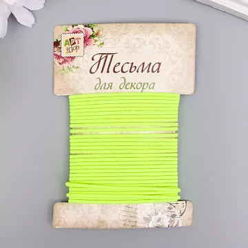 Шнур-резинка "Салатовая", толщина 2 мм, длина 4 м (АртУзор)