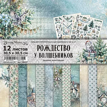 Набор бумаги 30,5х30,5 см "Рождество у волшебников", 12 листов (ScrapMania)