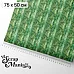 Отрез ткани 75х50 см "Лукоморье. Трава-мурава" (ScrapMania)