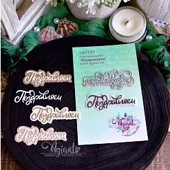 Нож "Поздравляем", 7,1х2,8 см (AgiArt)