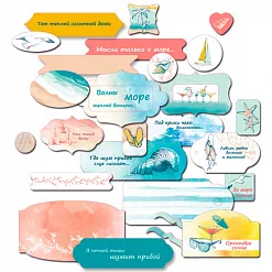 Набор высечек А4 "Лазурные берега" (Mr.Painter) Набор высечек А4 "Лазурные берега" (Mr.Painter)