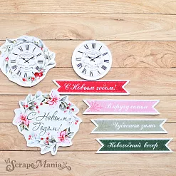 Набор высечек из бумаги "Зимняя прелесть. Надписи" (ScrapMania)