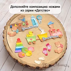 Нож "Детство. Паровозик", 5х5,8 см (ScrapMania)