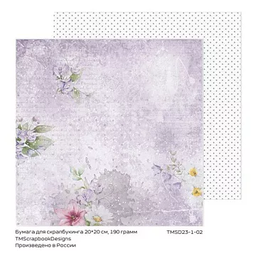 Бумага 20х20 см "Цветочная ферма. Фиолетовый горох" (ScrapbookDesigns)