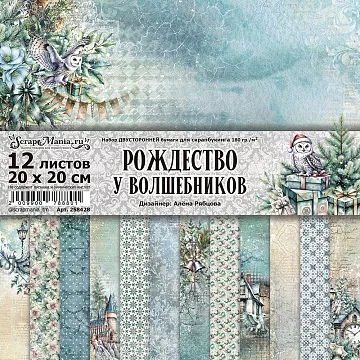 Набор бумаги 20х20 см "Рождество у волшебников", 12 листов (ScrapMania)