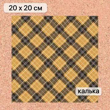 Калька 20х20 см "Ребята с нашего двора 02", плотность 110 гр/м2 (ScrapMania)