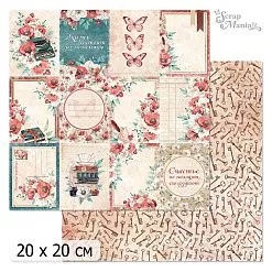 20х20 Бумага "Багряный винтаж. Дизайн 7" (ScrapMania) 20х20 Бумага "Багряный винтаж. Дизайн 7" (ScrapMania)