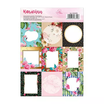 Наклейки 11х16 см "LOVE" (АртУзор)