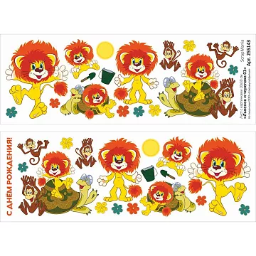 Лист с картинками 10х30 см "Львенок и Черепаха 01" (ScrapMania)