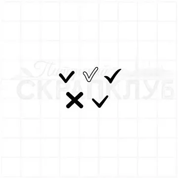 Штамп "Галочки 2", 1х1 см (Скрапклуб)