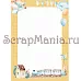 Набор электронных страничек для распечатки "Веселый паровозик" (ScrapMania)