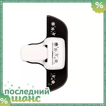 ШАНС Дырокол DoCrafts края "Цветопад"