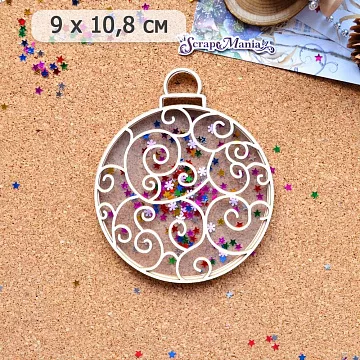 Шейкер "Фономикс. Новогодний. Елочный шар ажурный большой", 9х10,8 см (ScrapMania)