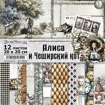 Набор бумаги 20х20 см "Алиса и Чеширский кот", 12 листов (ScrapMania)