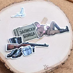 Набор высечек из бумаги "Радость Победы", 36 шт (ScrapMania) Набор высечек из бумаги "Радость Победы", 36 шт (ScrapMania)