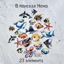 Набор высечек из ткани "В поисках Немо", 23 шт (Rozeflowers)