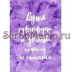 Набор электронных страничек для распечатки "Этника. Лиловое сияние" (ScrapMania)