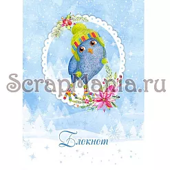 Набор электронных страничек для распечатки "Чудесная зима" БЕСПЛАТНО (ScrapMania)