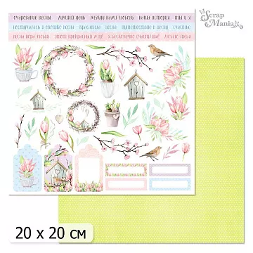 20х20 Бумага "Весенние тюльпаны. Дизайн 8" (ScrapMania)