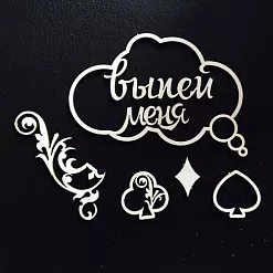 Набор украшений из чибпорда "Выпей меня" (Fleur-design)