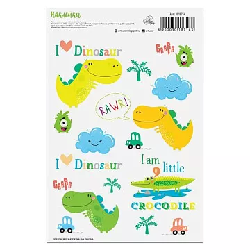 Наклейки для вырезания 14х21 см "Динозаврики" (АртУзор)