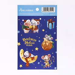 Наклейки 11х18 см "Веселого Нового года" (АртУзор)
