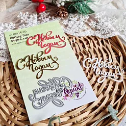 Нож "С Новым Годом 7" 6,1х4,3 см (AgiArt)