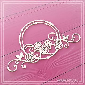 Чипборд "Круглая рамка с розами, завитками и бабочками. Большая", 12,1х6,7 см (СкрапМагия)