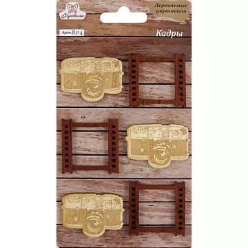 Набор деревянных украшений "Кадры" (Рукоделие)