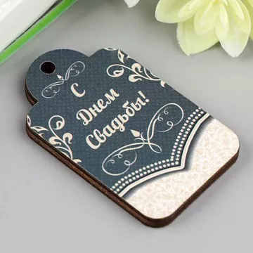 Деревянное украшение "Бирка. С Днём свадьбы" (АртУзор)