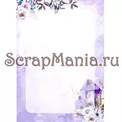 Набор электронных страничек для распечатки "Этника. Лиловое сияние" (ScrapMania)