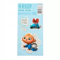 Набор объемных наклеек 7х14 см "Наше чудо" (АртУзор)