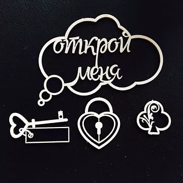 Набор украшений из чибпорда "Открой меня" (Fleur-design)