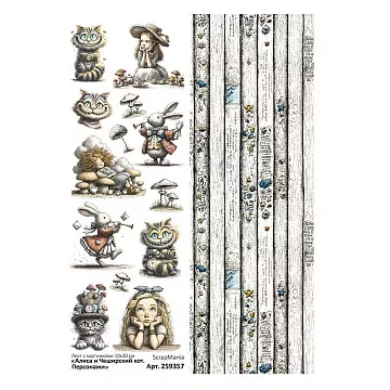 Лист с картинками 10х30 см "Алиса и Чеширский кот. Персонажи" (ScrapMania)