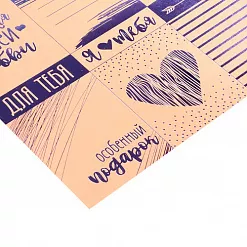 Бумага жемчужная с фольгированием 20х20 см "Я тебя люблю" (АртУзор)