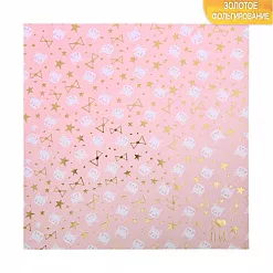 Бумага с фольгированием "Я люблю тебя" (АртУзор)