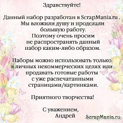 Набор электронных страничек для распечатки "Лукоморье. Кулинарный блокнот" (ScrapMania) Набор электронных страничек для распечатки "Лукоморье. Кулинарный блокнот" (ScrapMania)