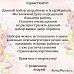 Набор электронных страничек для распечатки "Лукоморье. Кулинарный блокнот" (ScrapMania) Набор электронных страничек для распечатки "Лукоморье. Кулинарный блокнот" (ScrapMania)