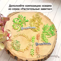 Нож "Растительные завитки. Кудрявые", 3,5х5 см (ScrapMania)