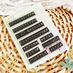 Штамп "Надписи 3" (AgiArt)