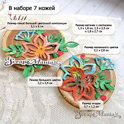 Нож "Соловьиные сказки. Цветы-колдуны", 5,1х6 см (ScrapMania) Нож "Соловьиные сказки. Цветы-колдуны", 5,1х6 см (ScrapMania)